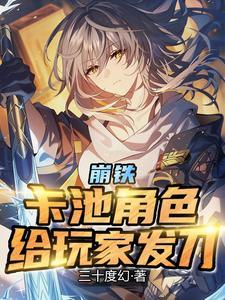 崩3黑铁