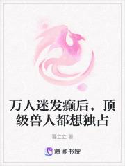 万人迷人设