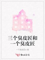 有一句话很有道理三个臭皮匠还是一个臭皮匠