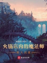火锅店里的