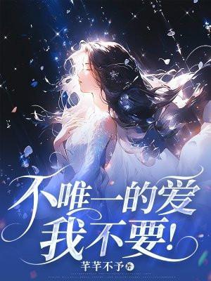 唯一英文