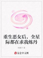 恶女重生了txt