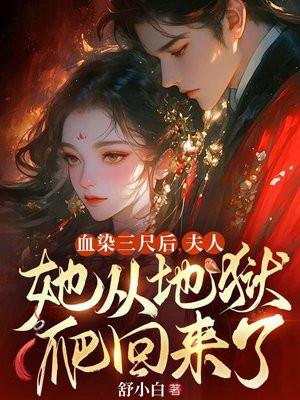 女主叫血染的