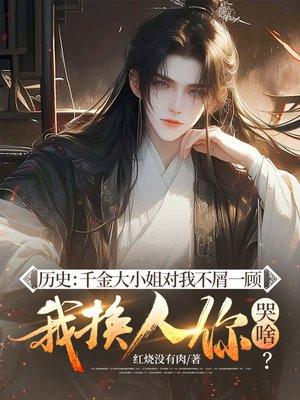千金大小姐对应什么