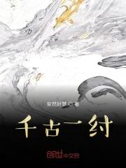 千古一帝百科