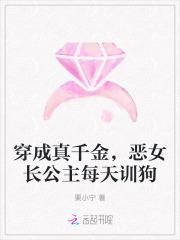 穿成恶毒真千金怎么办全文阅读