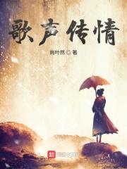 颂华章