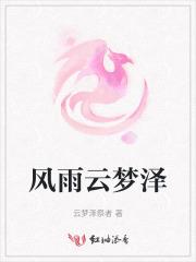 风云雨