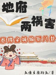 惹得全城偷听八卦短剧在线观看