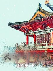 在历史的长河里我是哪一个