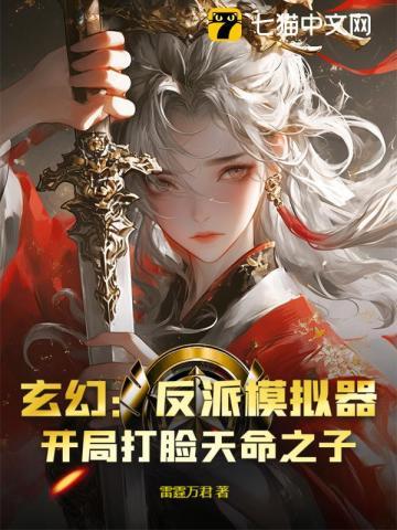 扮演反派的游戏