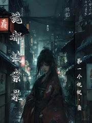 装柔弱的女生叫什么婊