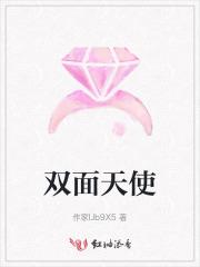 双面天使潘多拉