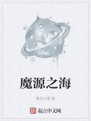 魔源之刃魔盘