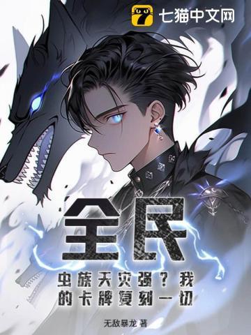 全虫族氪金