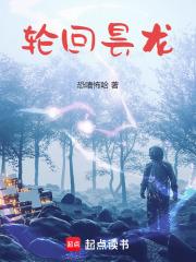 轮回王百度百科