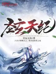 玄天圣祖