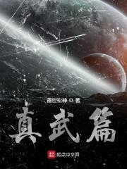 重生之都市修仙真武篇