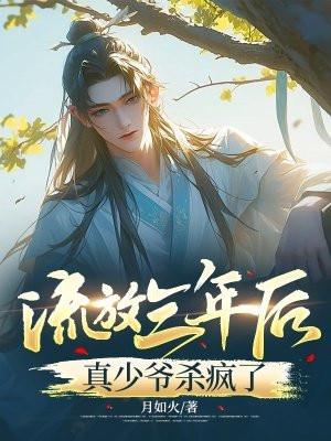 流放后也会遇到修罗场[希腊神话