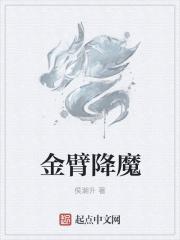 降魔金刚杵有什么含义
