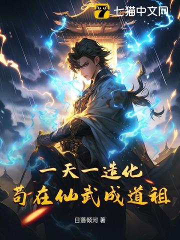 鸿蒙造化道经
