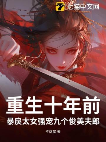 女主角重生十年前的