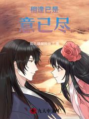 相逢亦回首
