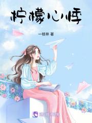 喝柠檬水后心悸