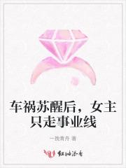 女主出车祸失忆