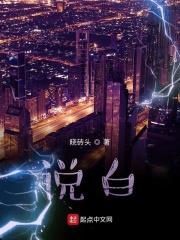 魔头免费阅读