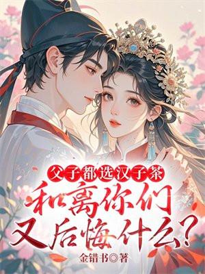 父子都选汉子茶 父子都选汉子茶