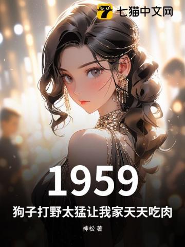狗狗打野