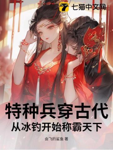 特种兵穿越古代电影叫什么名字