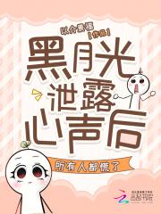 黑月光是什么意思网络用语