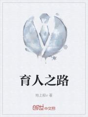 荆棘也好
