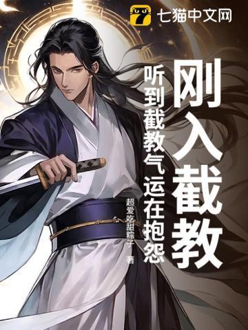 截教有哪些弟子 截教有哪些弟子