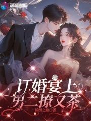 在订婚宴上男方的致辞 在订婚宴上男方的致辞