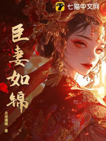 臣妻贴吧
