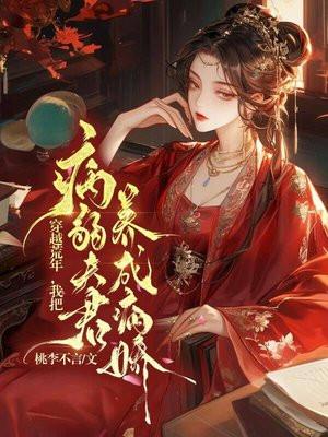 穿越荒年
