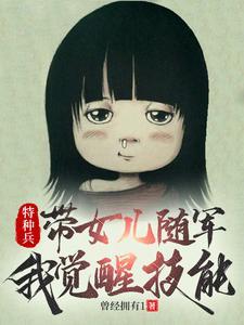 我觉醒技能完整版