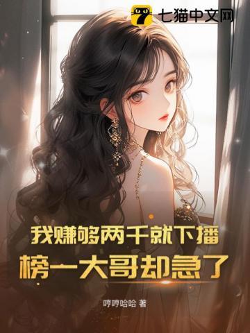 榜一大哥却急了男主是谁