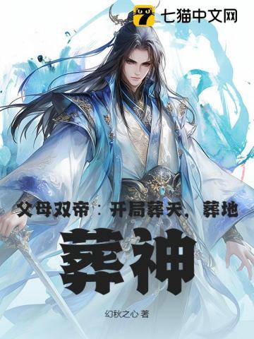 开头是父母双亡的