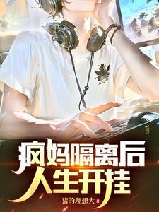 人生开挂