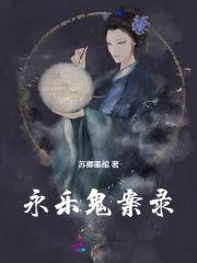 永乐年间大事件