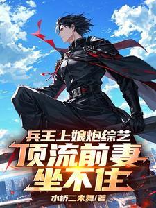 兵王 costa