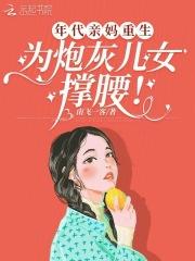 为炮灰儿女撑腰!林昭昭顾承淮