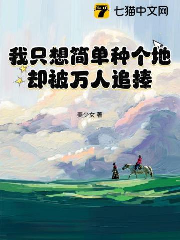我只想简单的拥有是什么歌