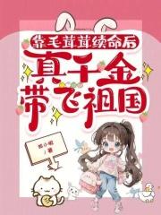 毛茸茸的精灵