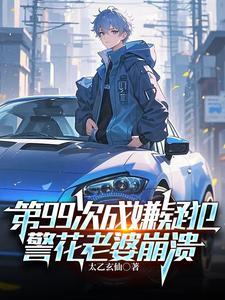 警花老婆崩溃最