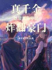 真千金她马甲又炸了云瑶